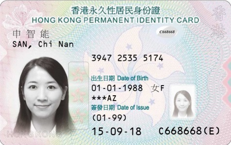 hk-id-card-sample.jpg