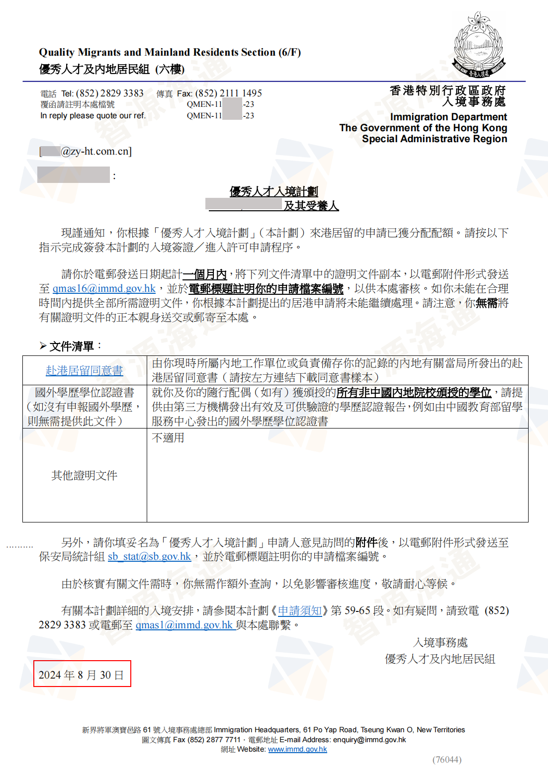 优才083001.png