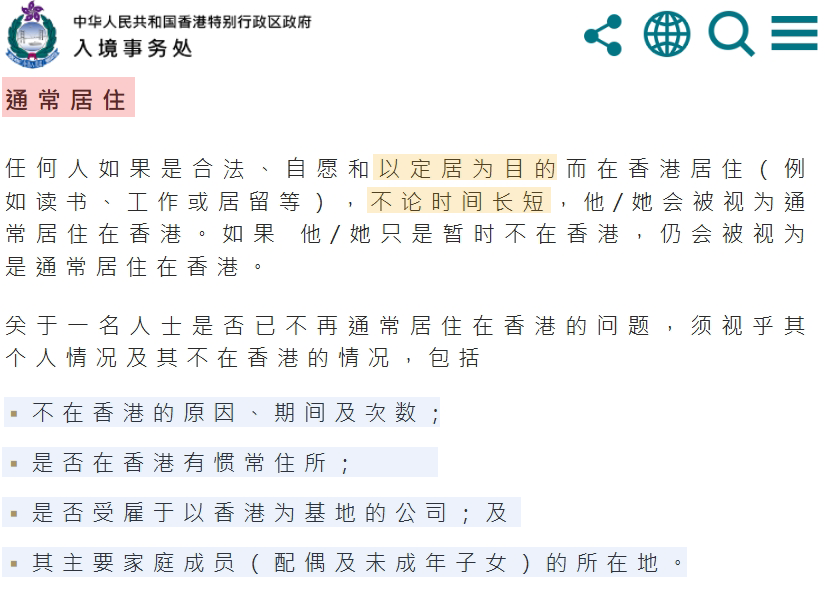 通常居住.png