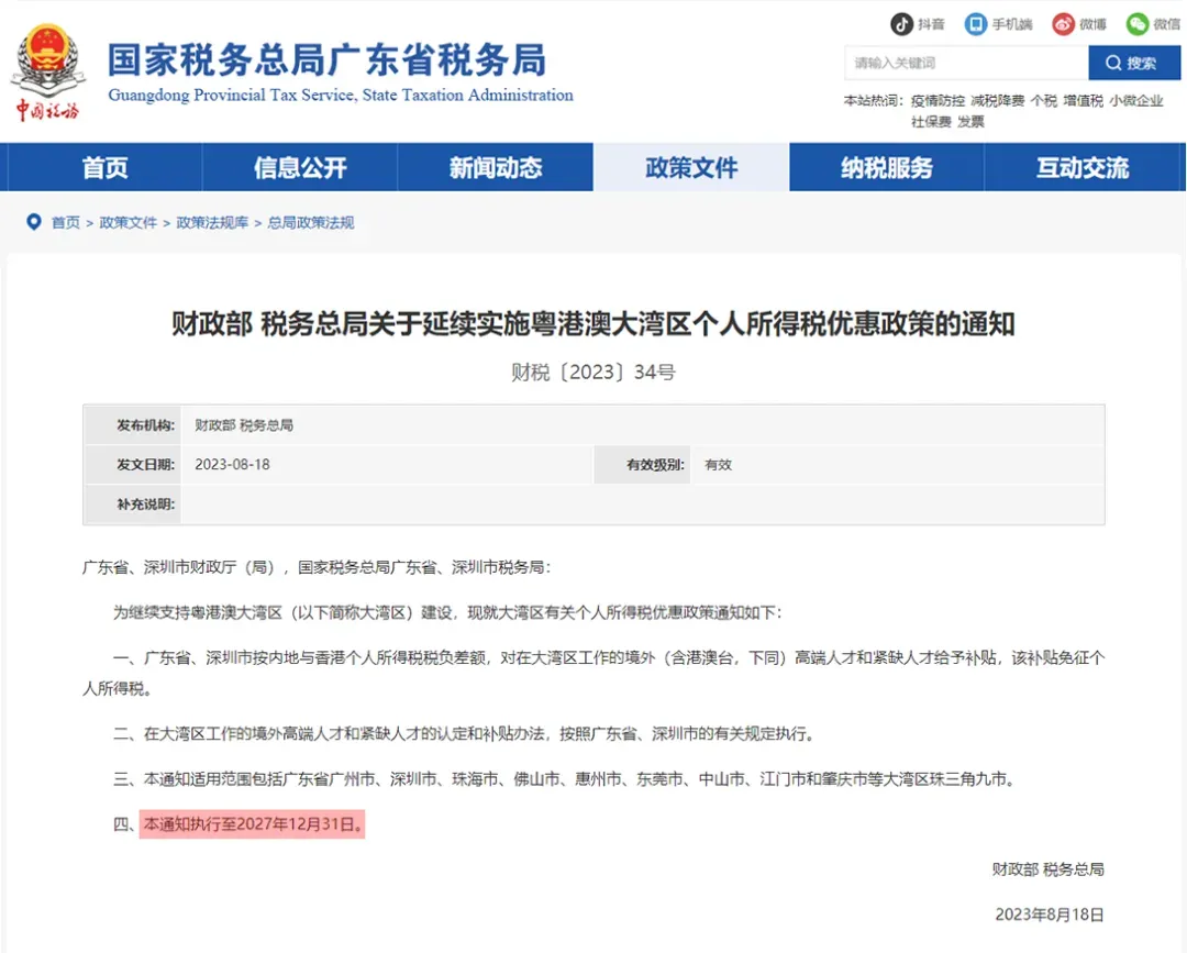 微信图片_20250102144030.png