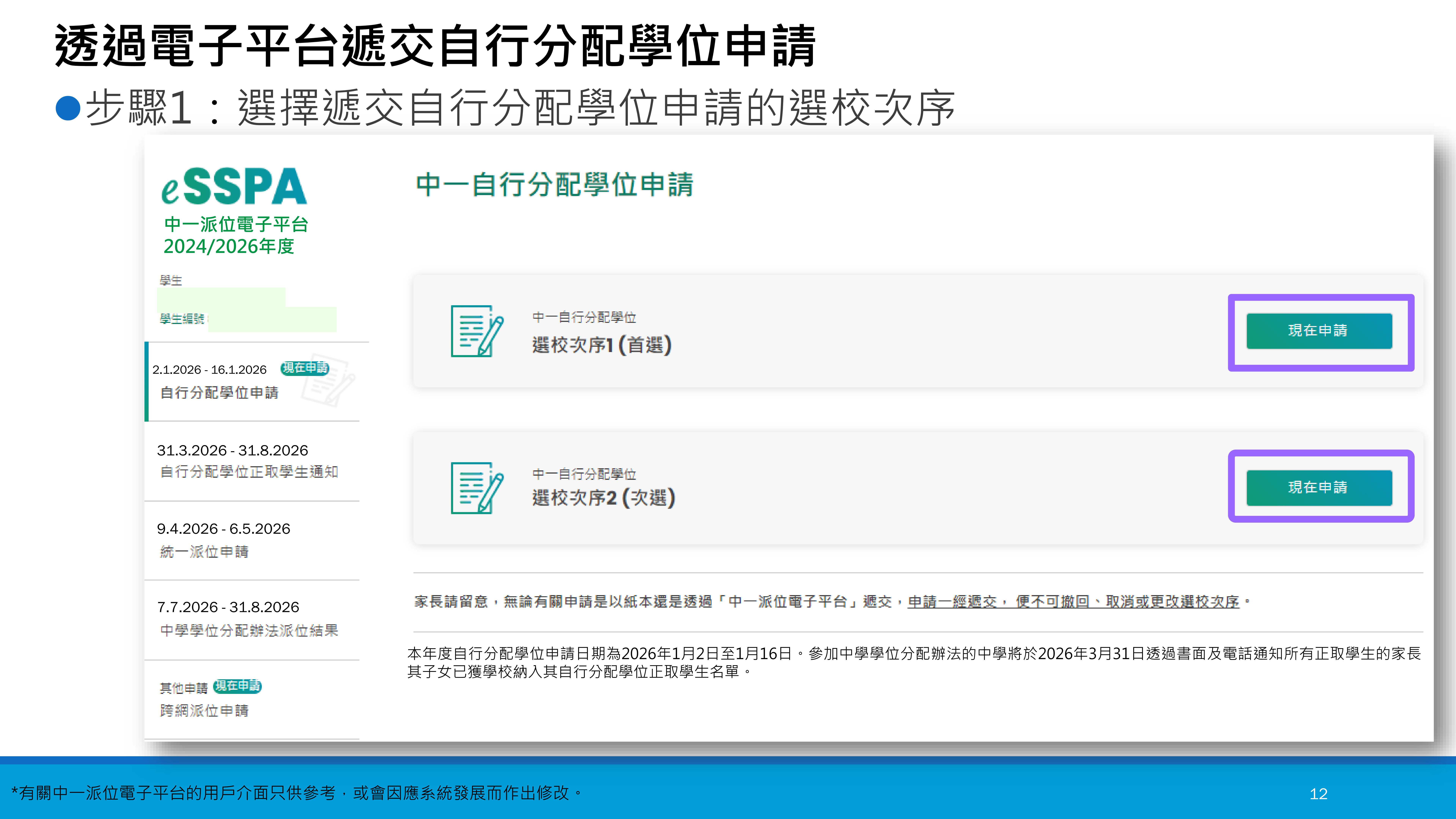 1766990237645838.png PPT_SSPA2026_TC_12.png