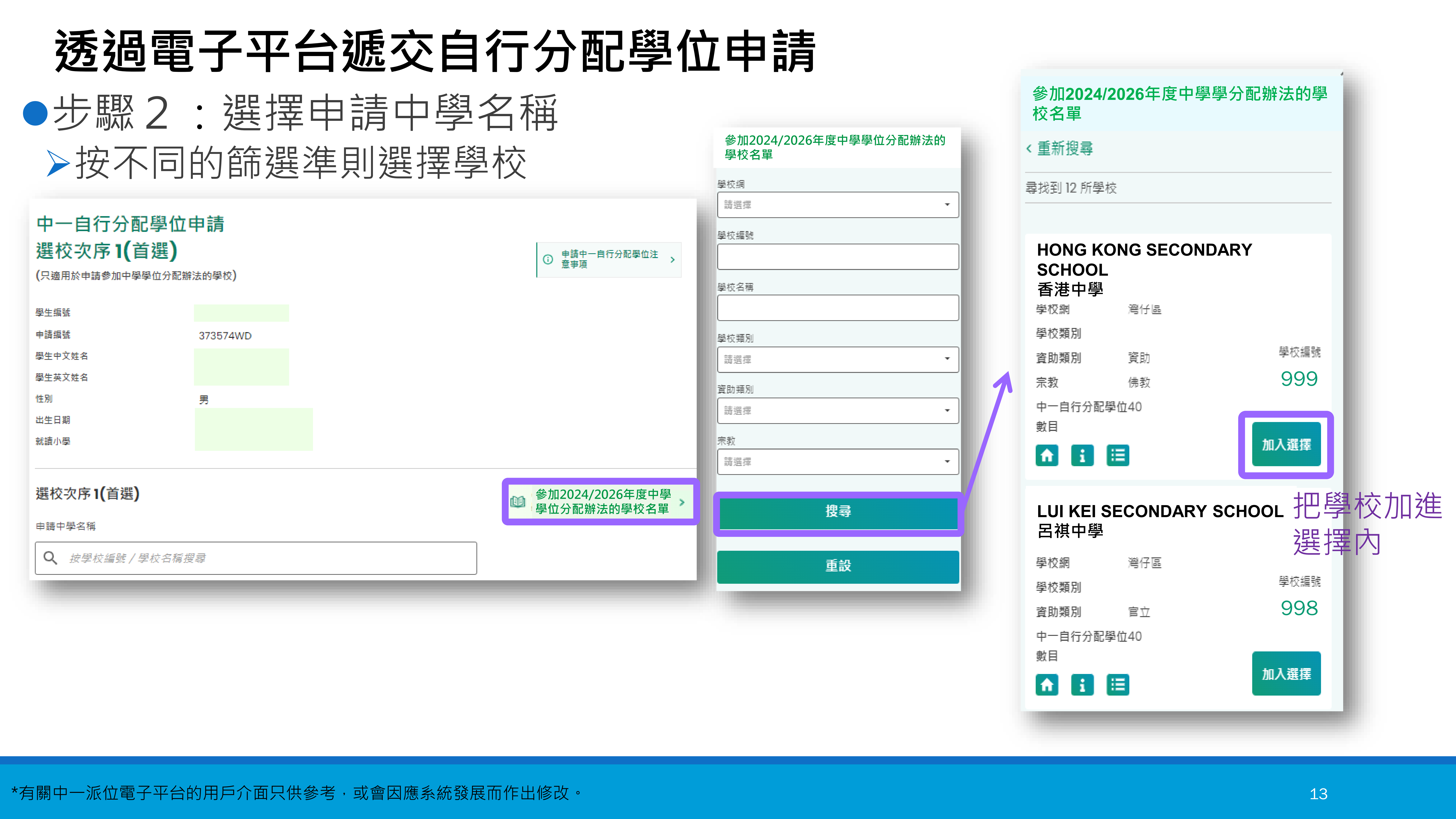 1766990263686223.png PPT_SSPA2026_TC_13.png