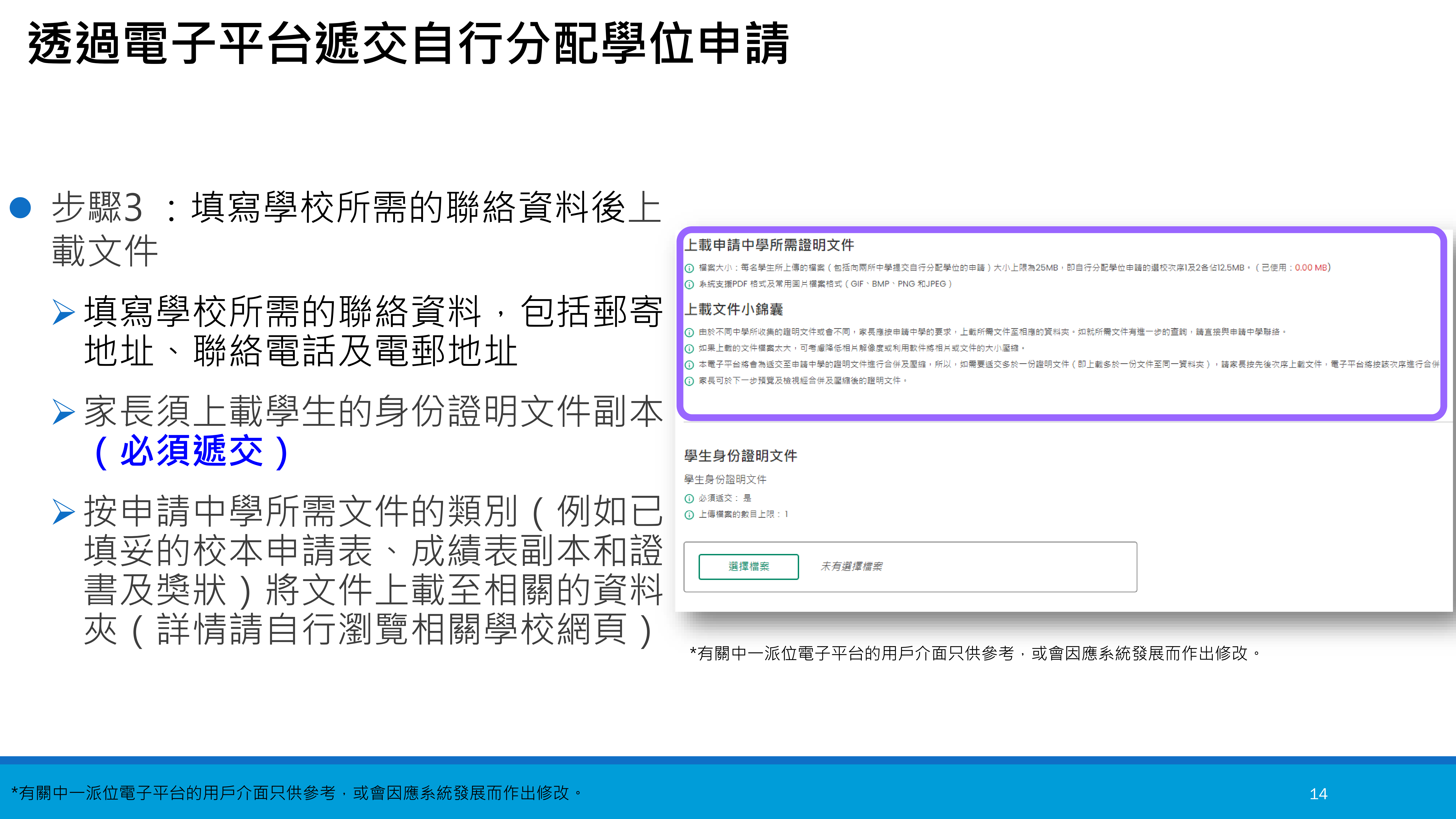 1766990278943620.png PPT_SSPA2026_TC_14.png