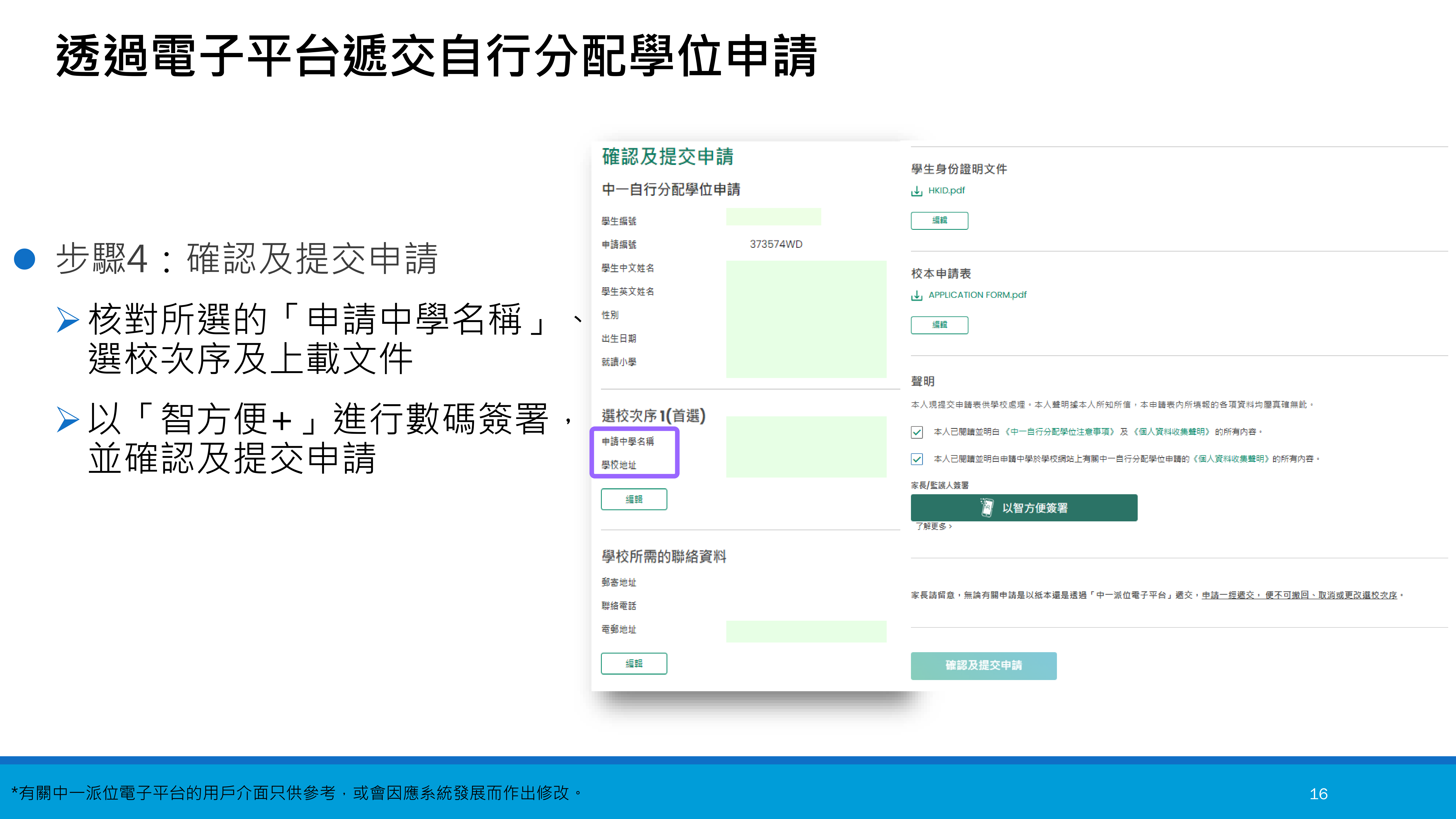 1766990315254390.png PPT_SSPA2026_TC_16.png