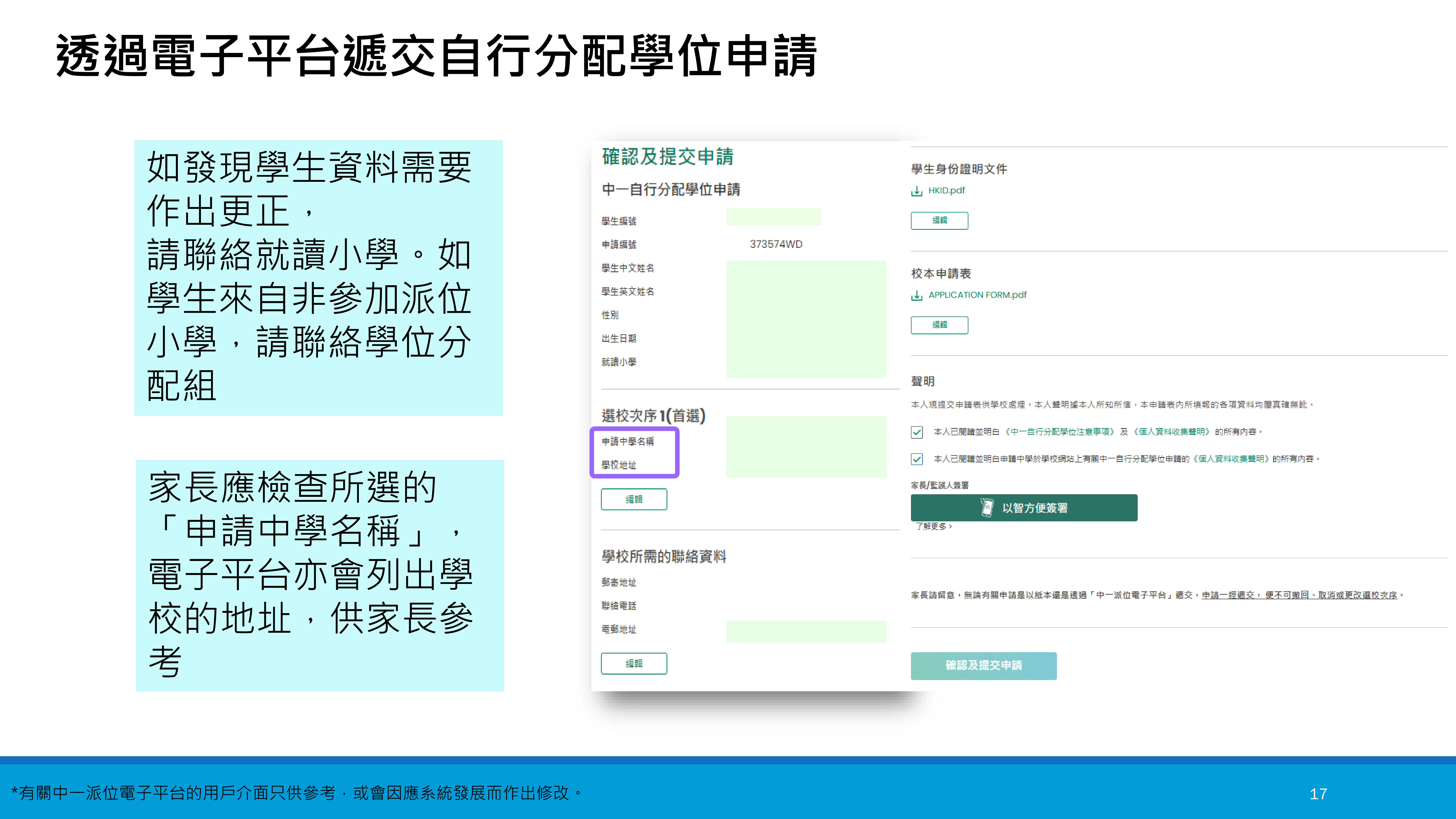 1766990327661371.png PPT_SSPA2026_TC_17.png