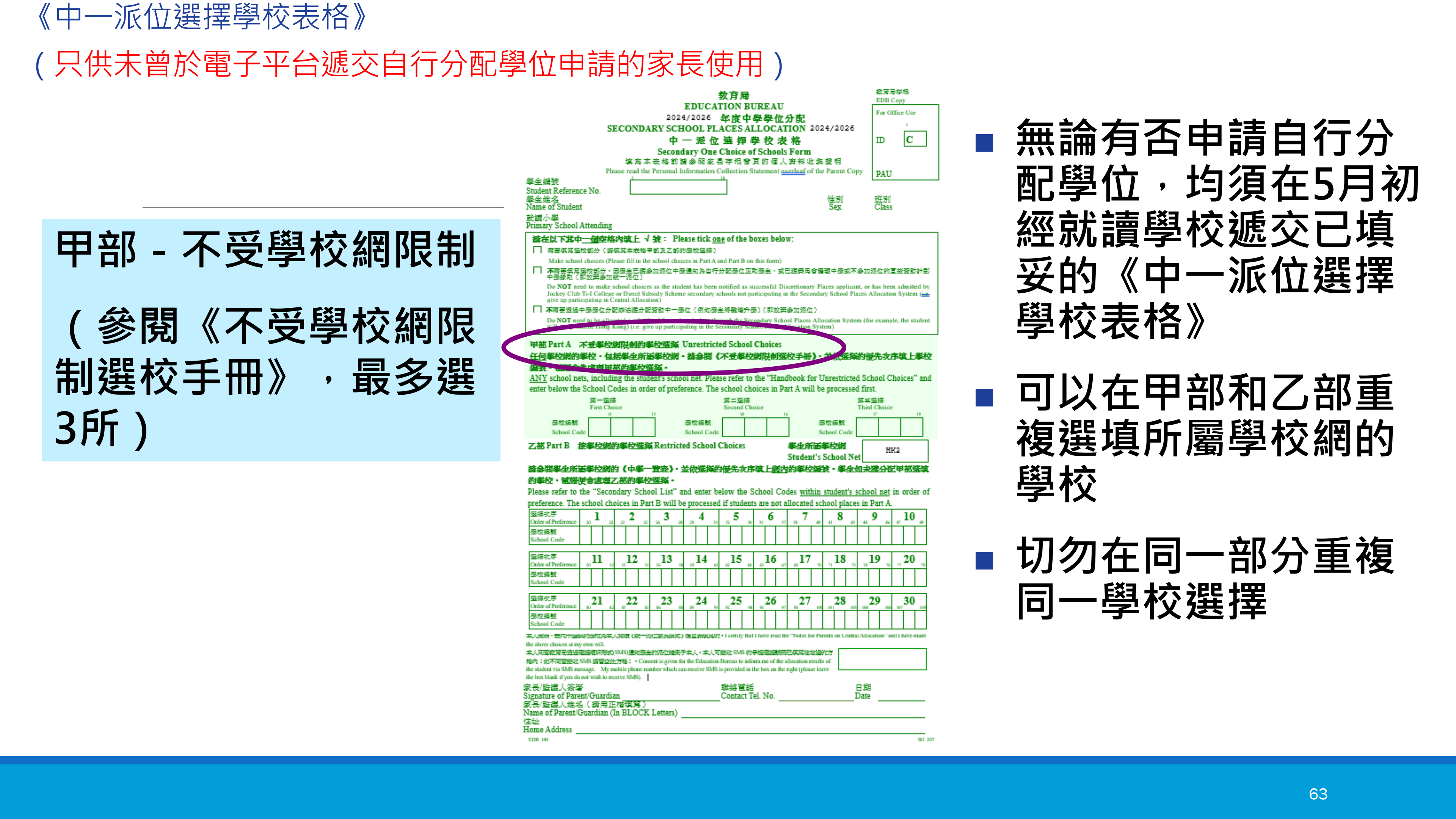 1766991499225349.png PPT_SSPA2026_TC_63.png