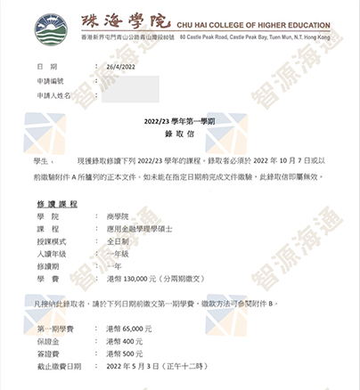 珠海学院-应用金融学